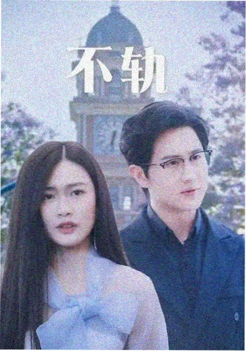 朋友的母亲4 关键长辈角色档案